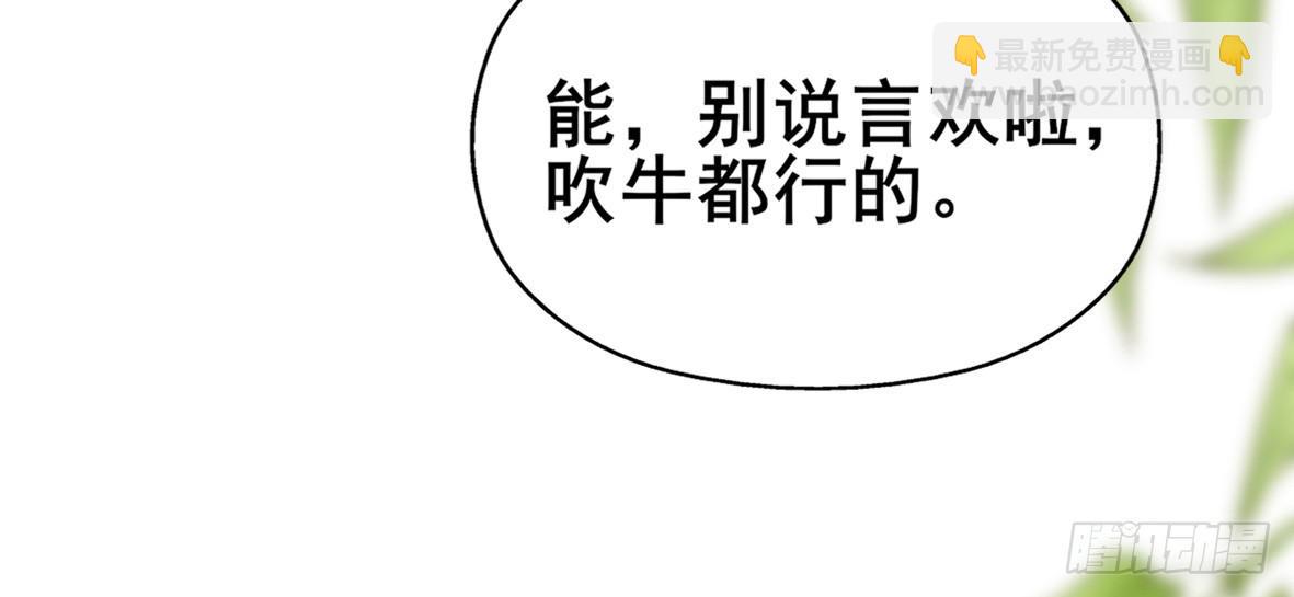 《她是兰陵王？！》高长恭，你决定好了？ 第30页