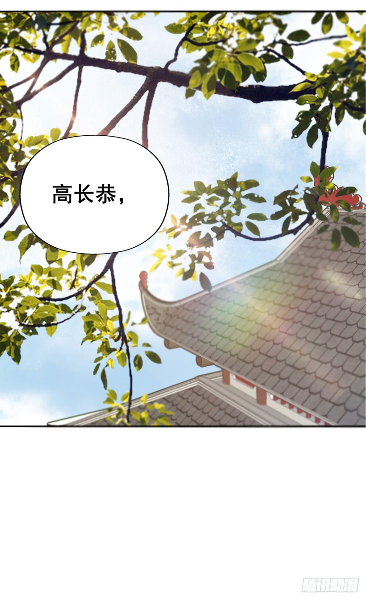 《她是兰陵王？！》高长恭，你决定好了？ 第33页