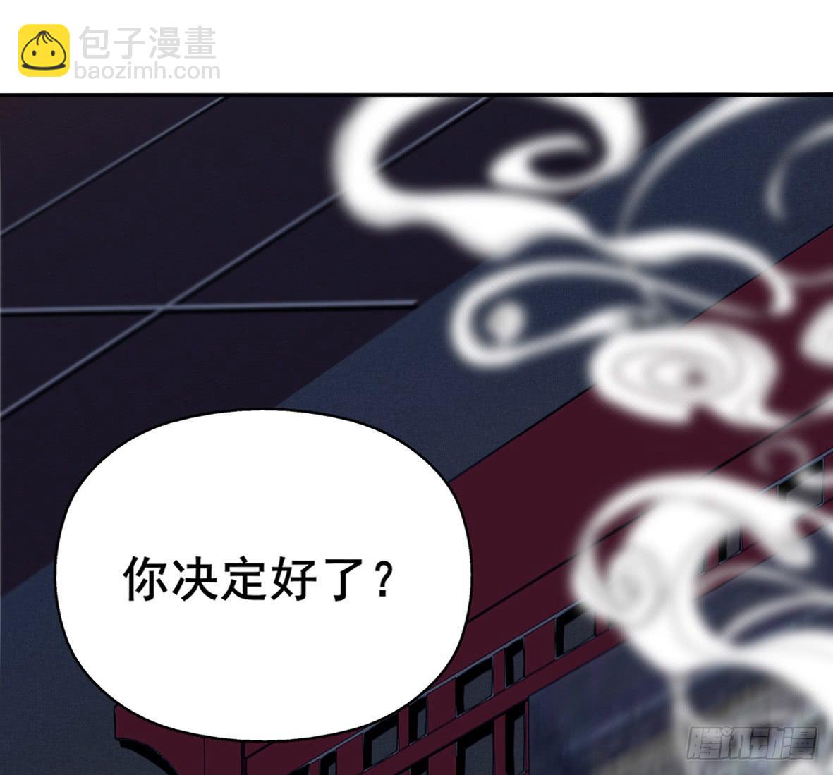 《她是兰陵王？！》高长恭，你决定好了？ 第34页