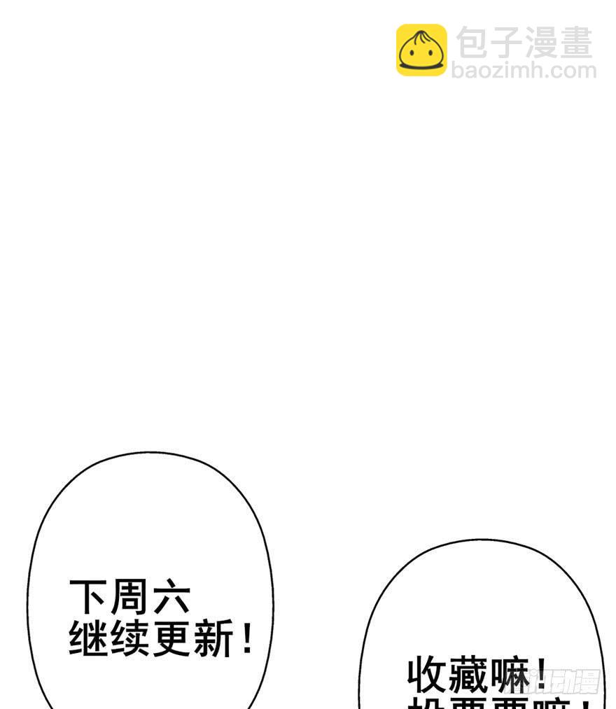 《她是兰陵王？！》高长恭，你决定好了？ 第38页