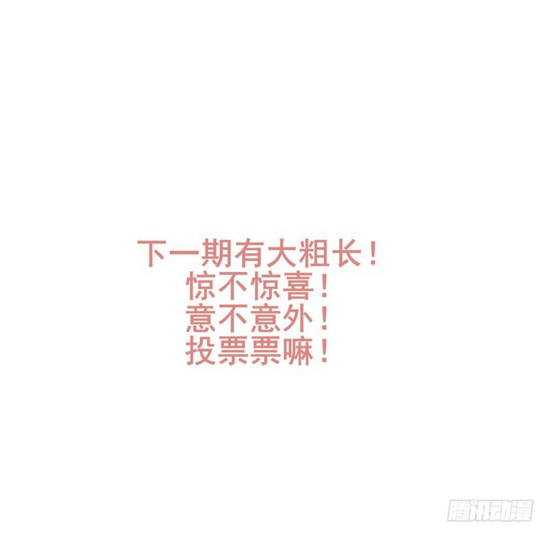 《她是兰陵王？！》高长恭，你决定好了？ 第40页