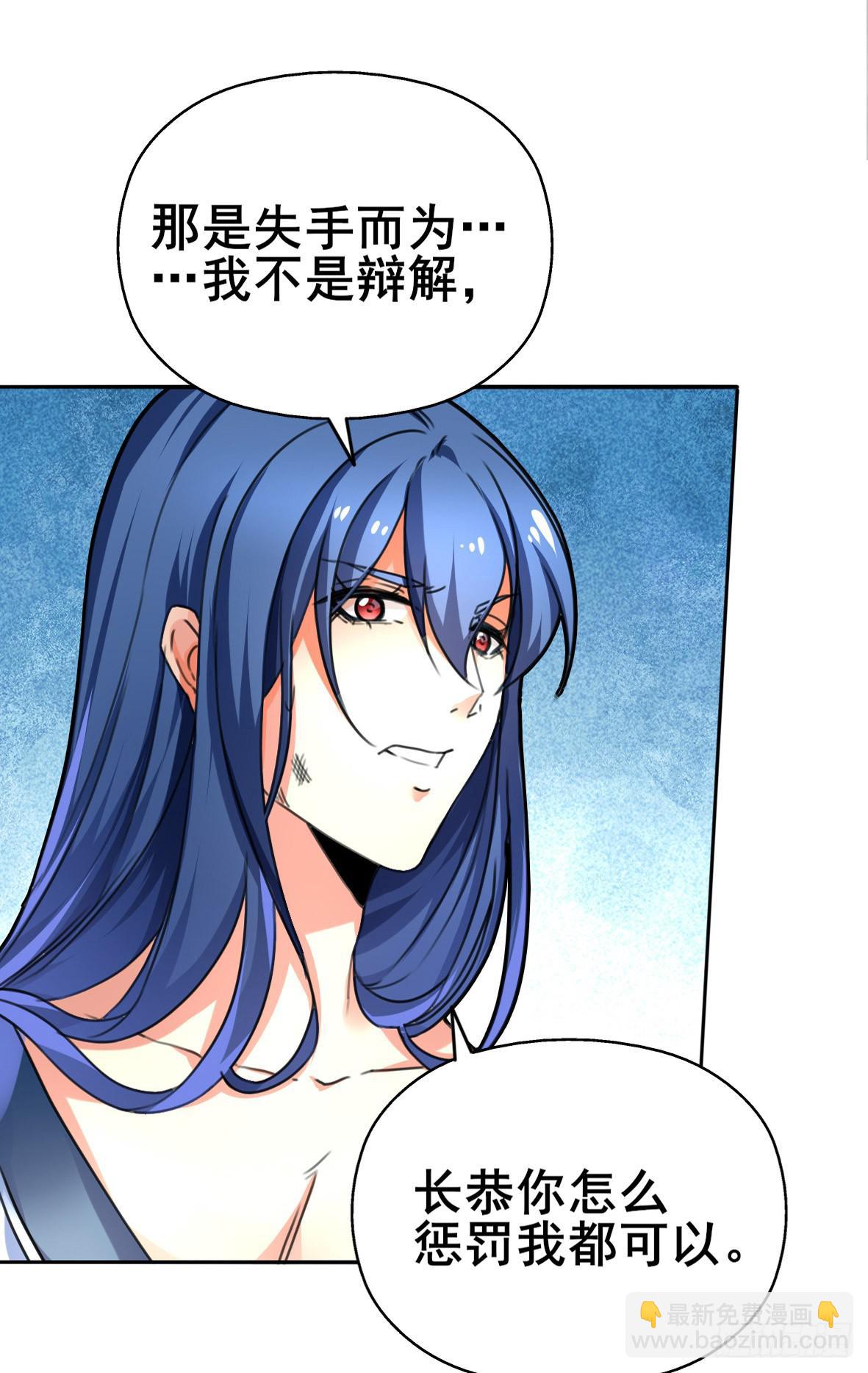 《她是兰陵王？！》高长恭，你决定好了？ 第6页