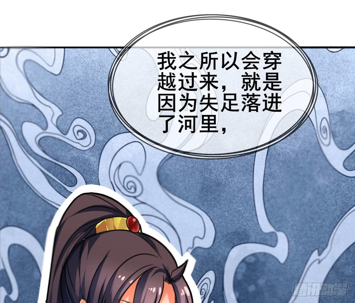 《她是兰陵王？！》高长恭，你决定好了？ 第9页
