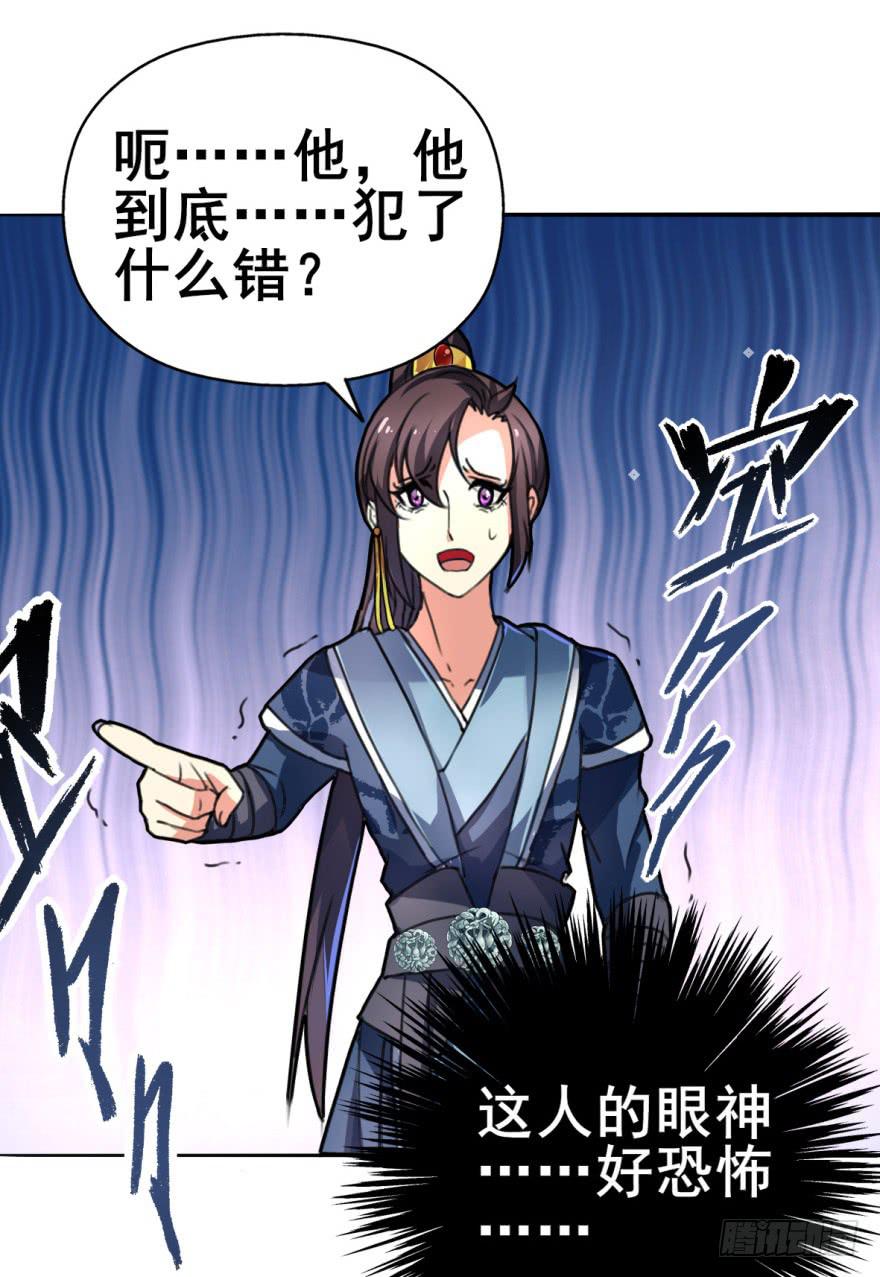 《她是兰陵王？！》这个混蛋就是皇帝！？？ 第26页