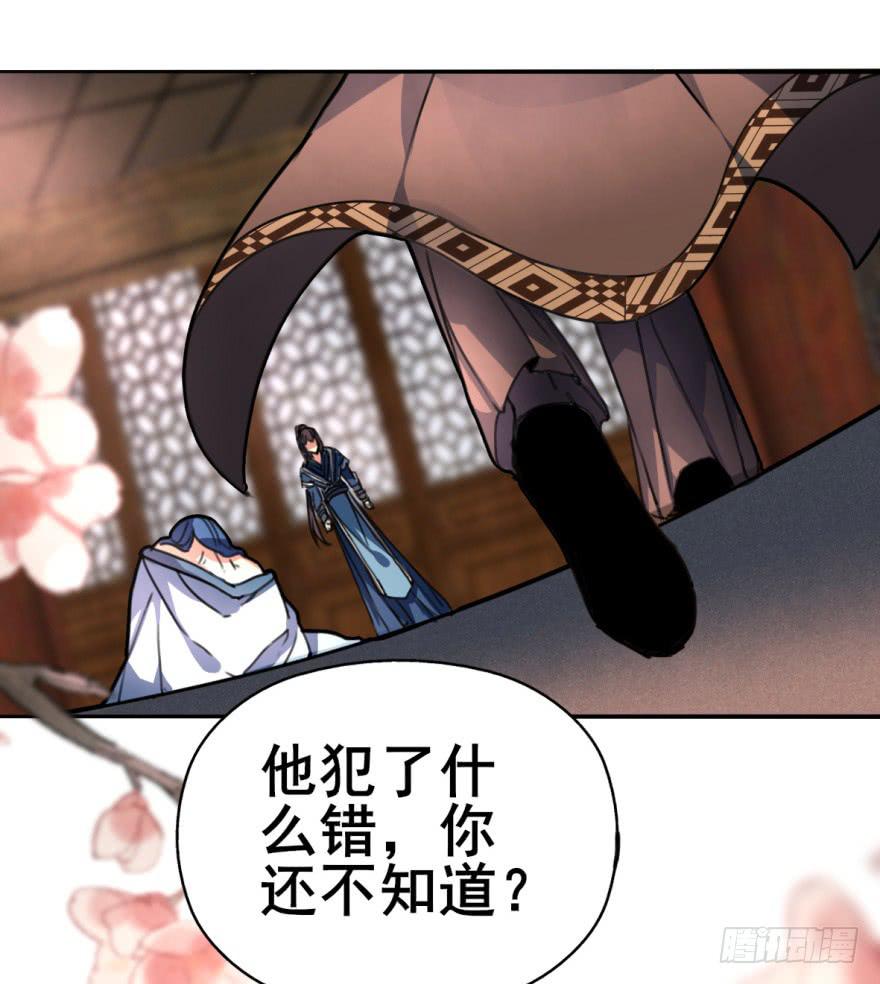 《她是兰陵王？！》这个混蛋就是皇帝！？？ 第28页