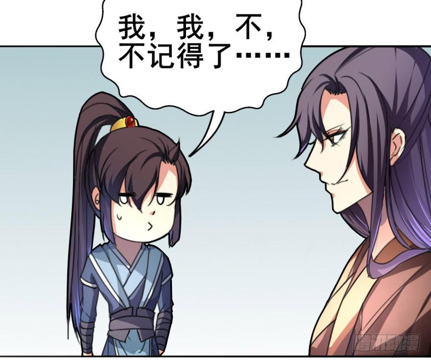 《她是兰陵王？！》这个混蛋就是皇帝！？？ 第34页