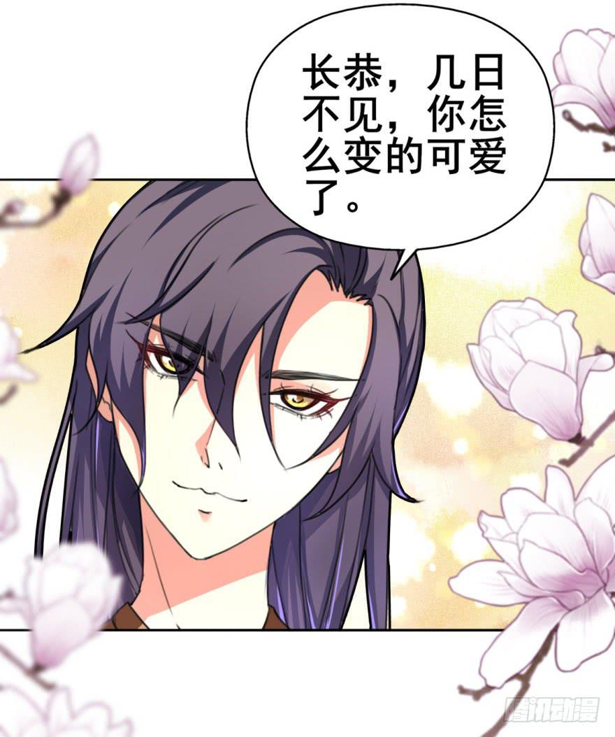 《她是兰陵王？！》这个混蛋就是皇帝！？？ 第35页