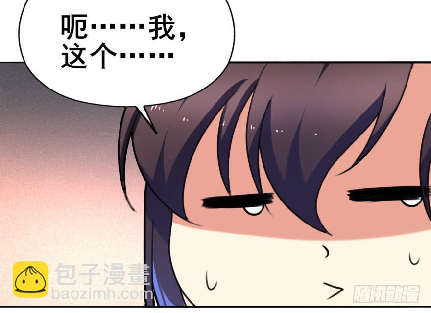 《她是兰陵王？！》这个混蛋就是皇帝！？？ 第38页