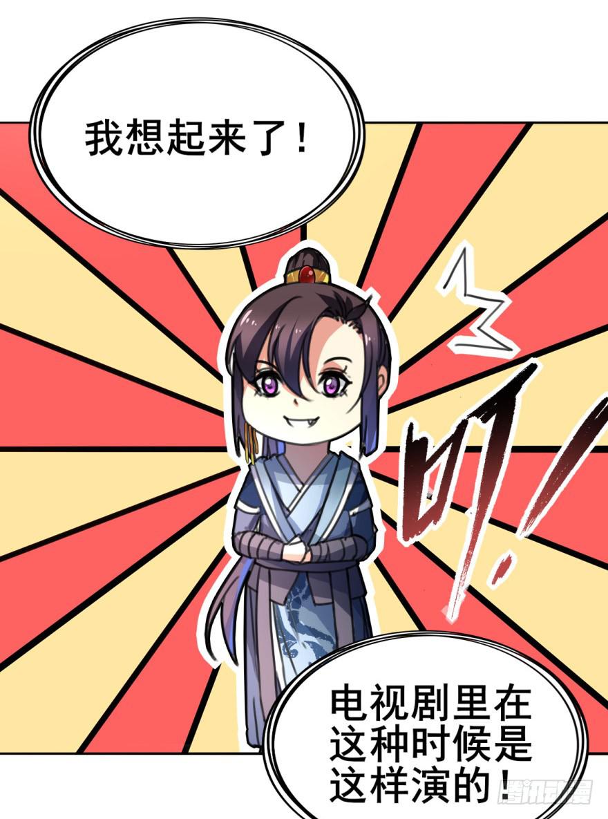《她是兰陵王？！》这个混蛋就是皇帝！？？ 第39页