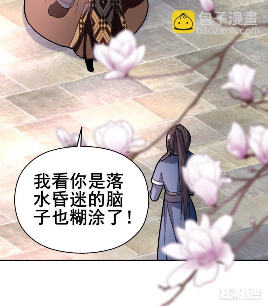 《她是兰陵王？！》这个混蛋就是皇帝！？？ 第43页