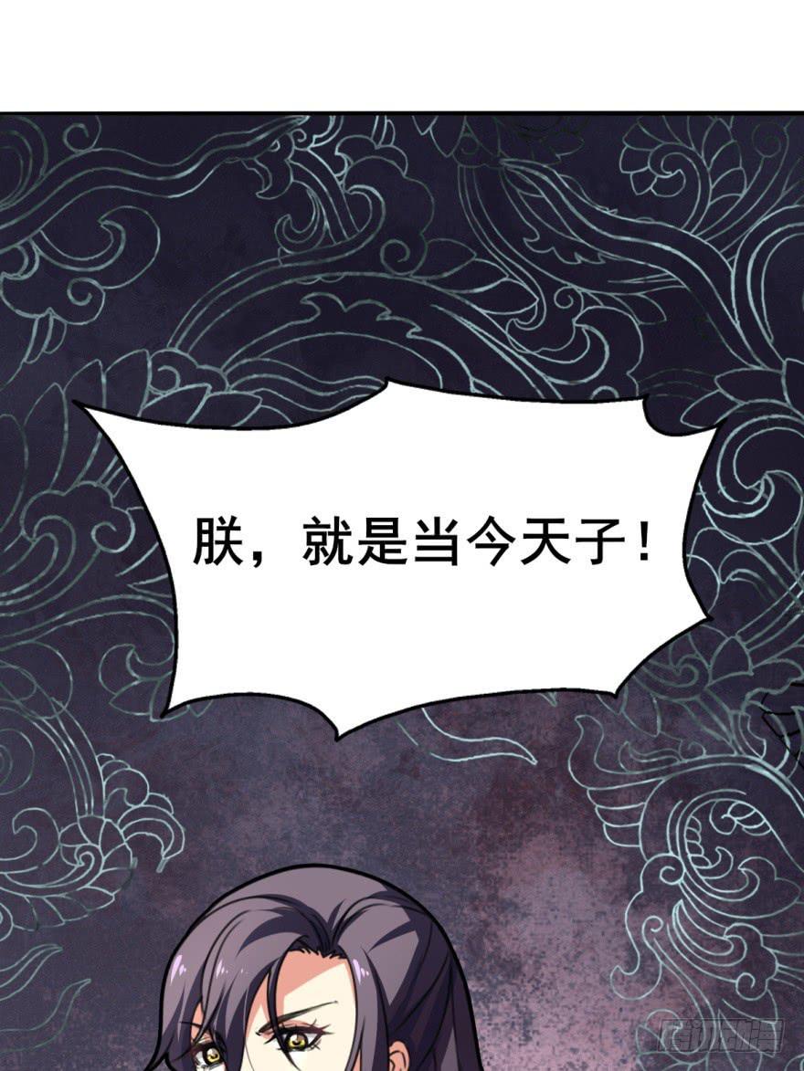 《她是兰陵王？！》这个混蛋就是皇帝！？？ 第44页