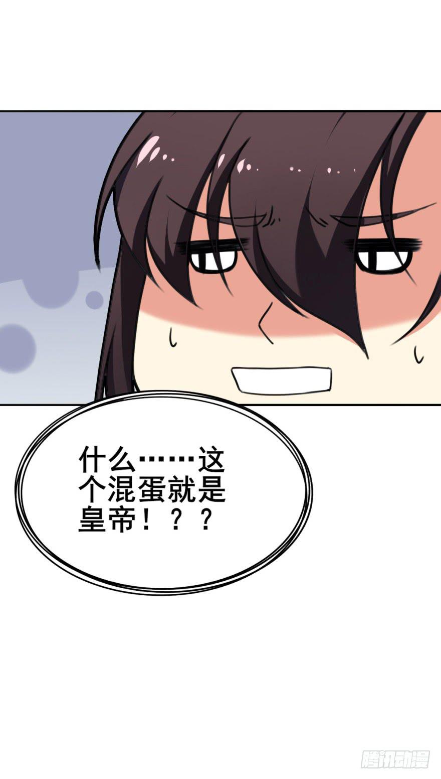 《她是兰陵王？！》这个混蛋就是皇帝！？？ 第46页