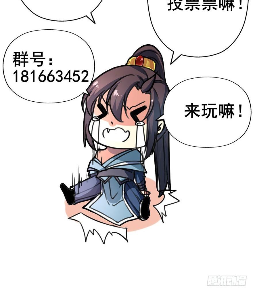 《她是兰陵王？！》这个混蛋就是皇帝！？？ 第48页