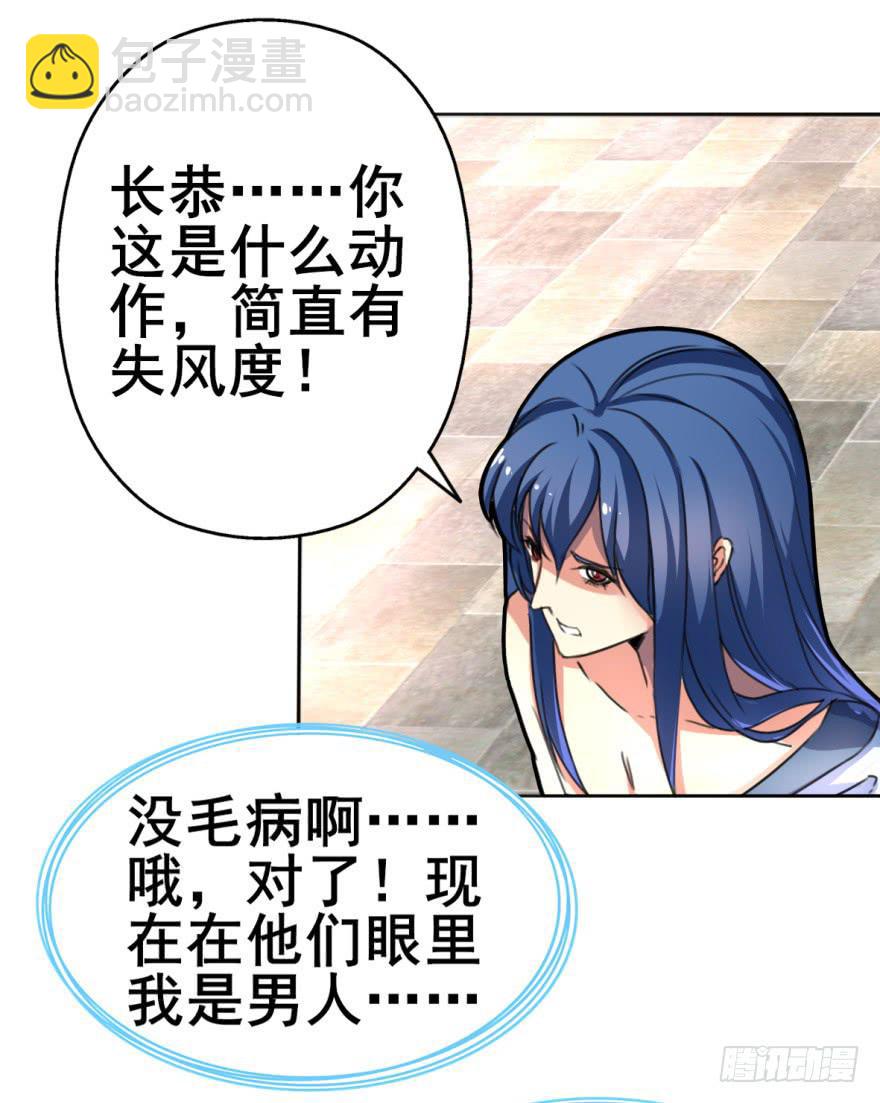 《她是兰陵王？！》这个混蛋就是皇帝！？？ 第4页