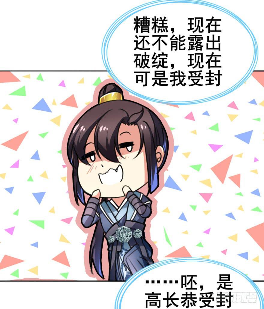 《她是兰陵王？！》这个混蛋就是皇帝！？？ 第5页