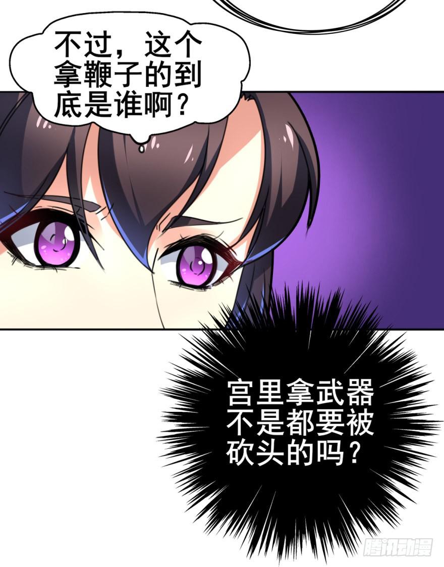 《她是兰陵王？！》这个混蛋就是皇帝！？？ 第8页