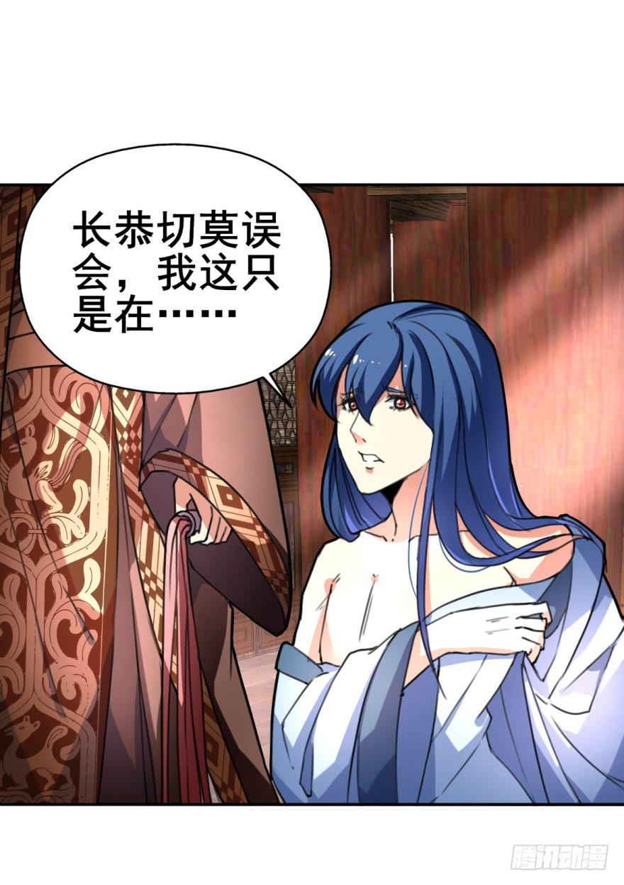 《她是兰陵王？！》这个混蛋就是皇帝！？？ 第9页