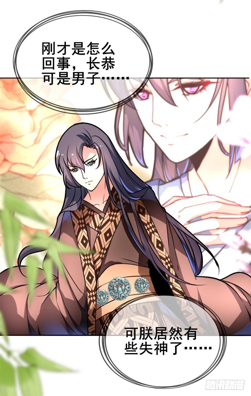《她是兰陵王？！》好像都跟历史上的挺不同的呀！ 第10页