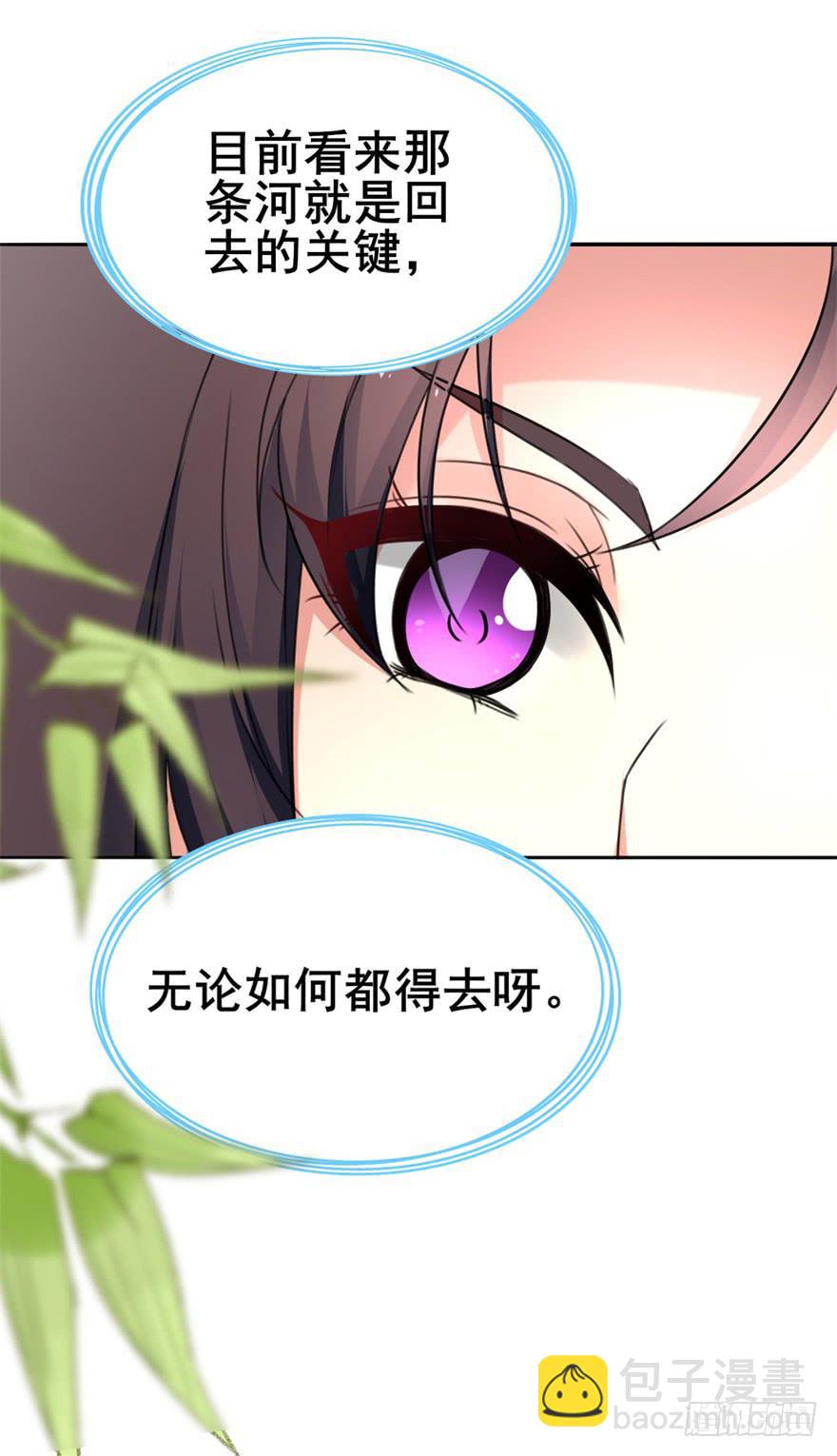 《她是兰陵王？！》好像都跟历史上的挺不同的呀！ 第13页