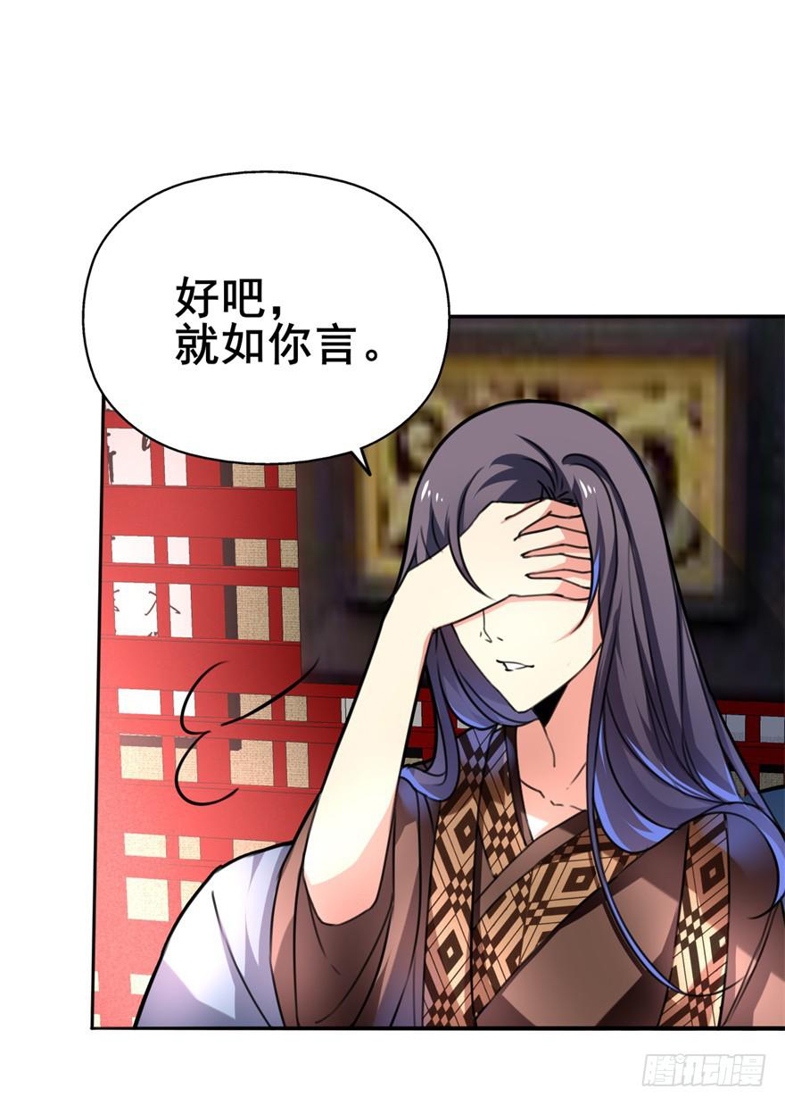 《她是兰陵王？！》好像都跟历史上的挺不同的呀！ 第14页