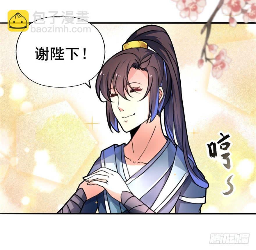《她是兰陵王？！》好像都跟历史上的挺不同的呀！ 第16页