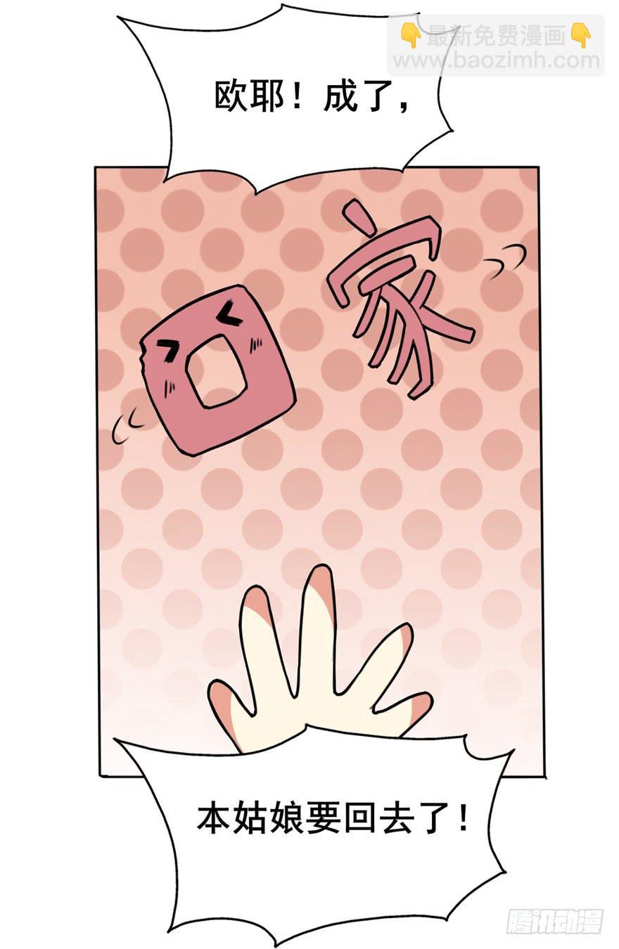 《她是兰陵王？！》好像都跟历史上的挺不同的呀！ 第17页