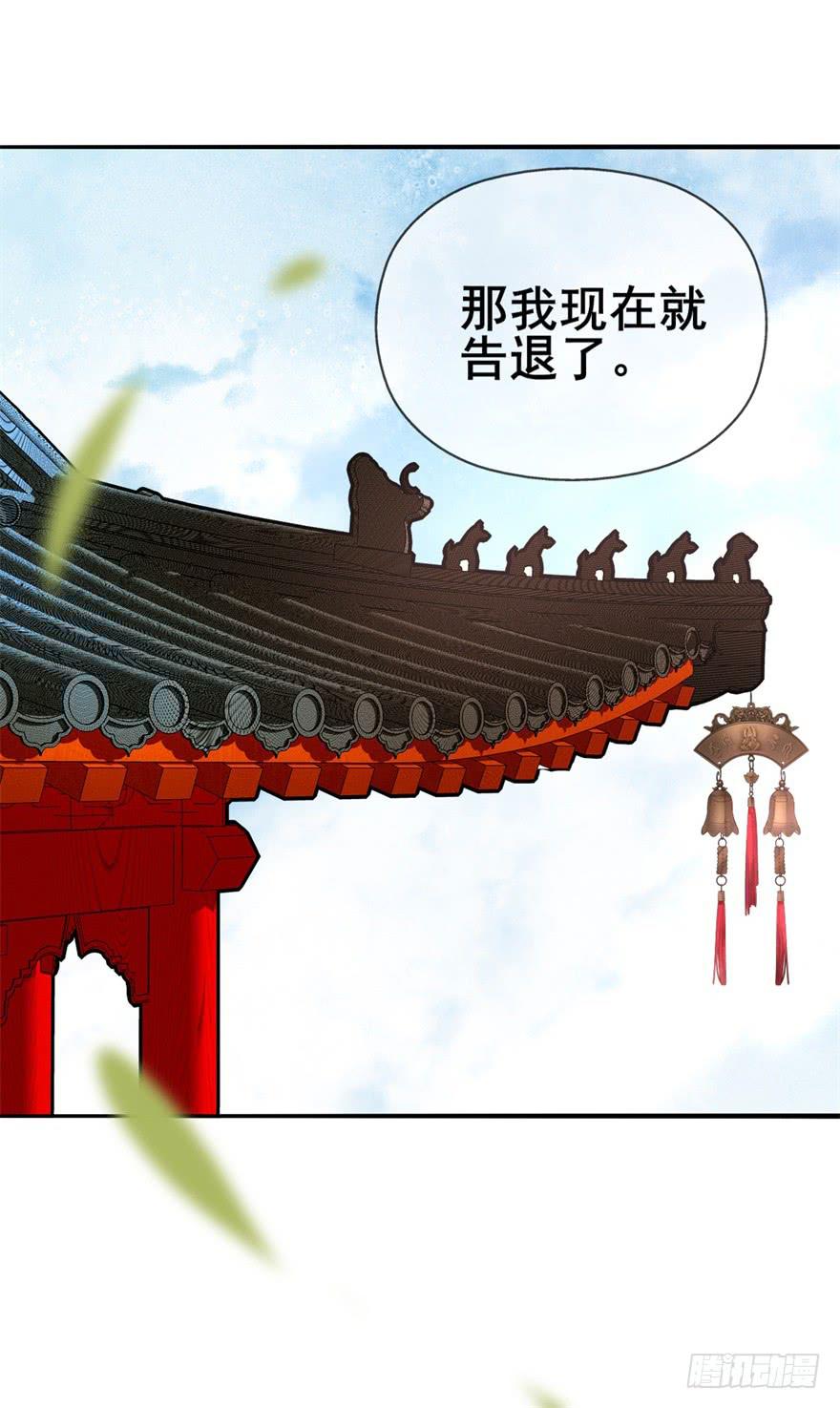 《她是兰陵王？！》好像都跟历史上的挺不同的呀！ 第19页