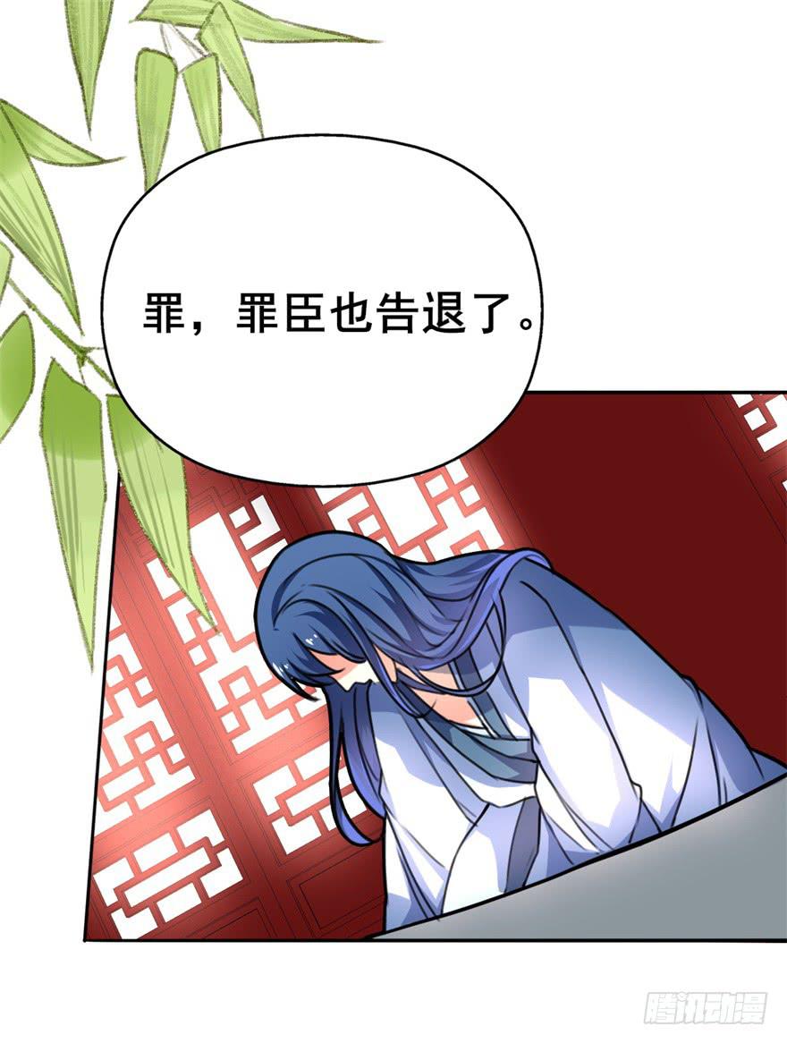 《她是兰陵王？！》好像都跟历史上的挺不同的呀！ 第20页