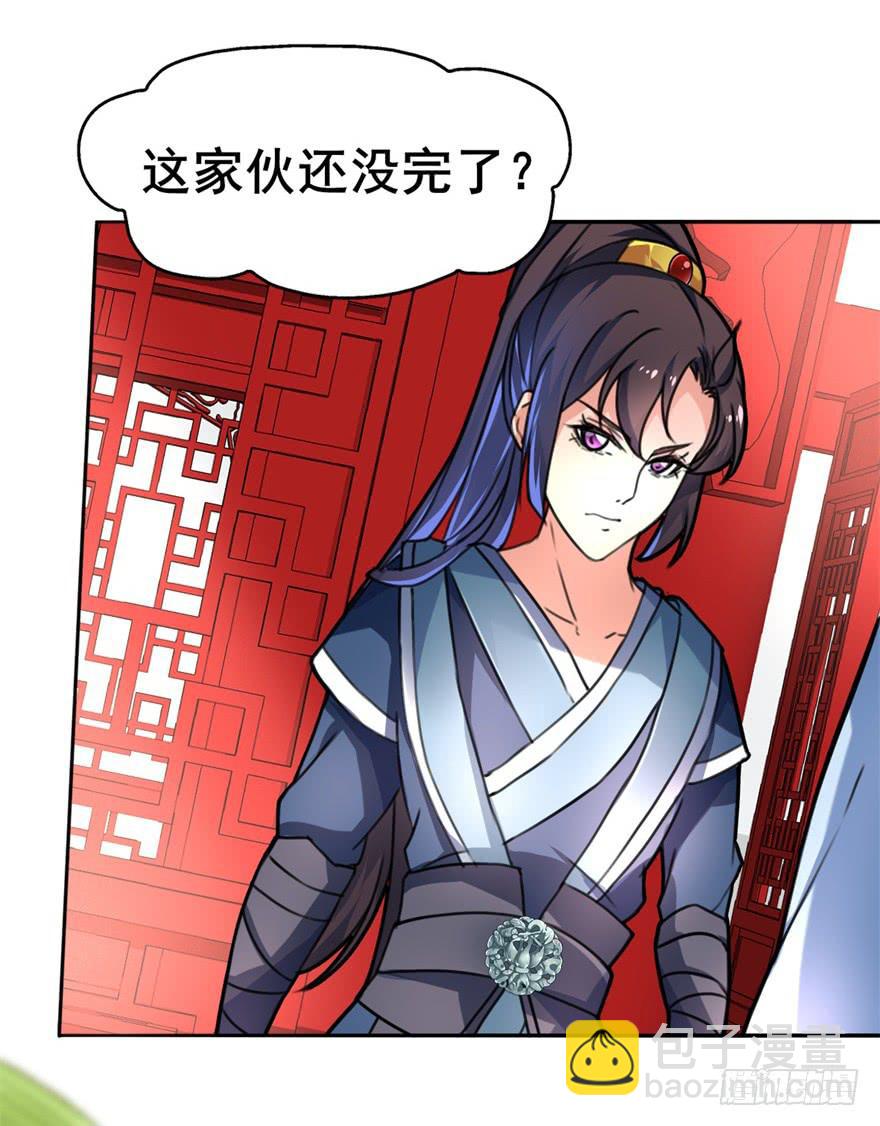 《她是兰陵王？！》好像都跟历史上的挺不同的呀！ 第22页