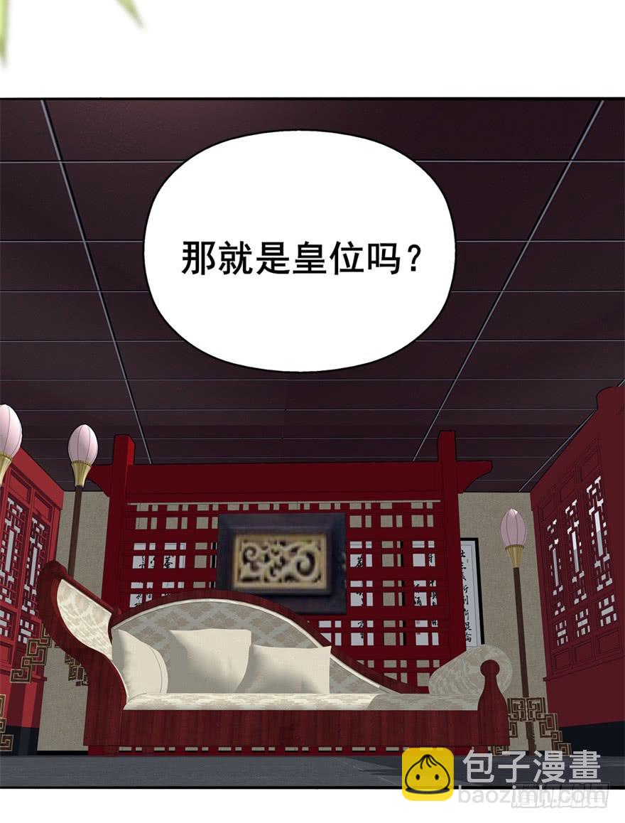 《她是兰陵王？！》好像都跟历史上的挺不同的呀！ 第24页