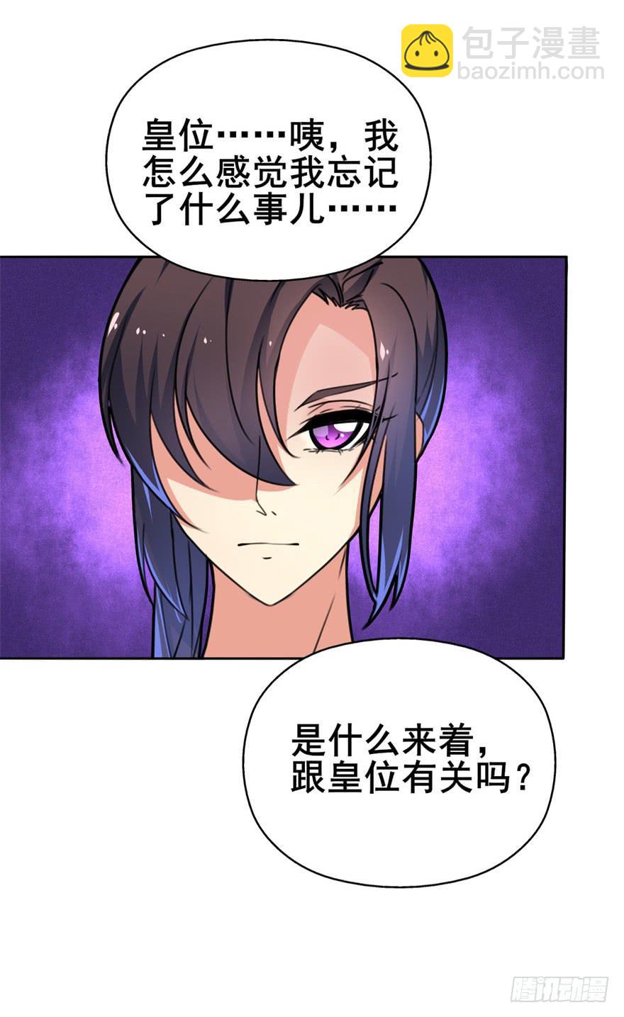 《她是兰陵王？！》好像都跟历史上的挺不同的呀！ 第25页