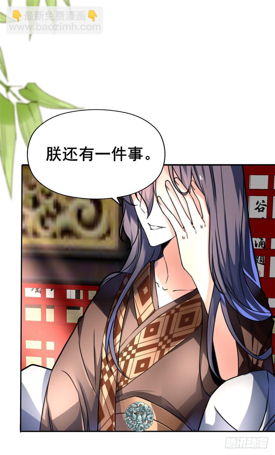 《她是兰陵王？！》好像都跟历史上的挺不同的呀！ 第26页