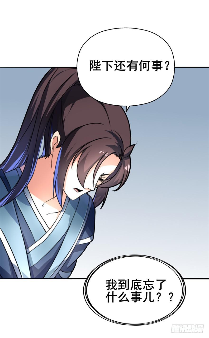 《她是兰陵王？！》好像都跟历史上的挺不同的呀！ 第27页