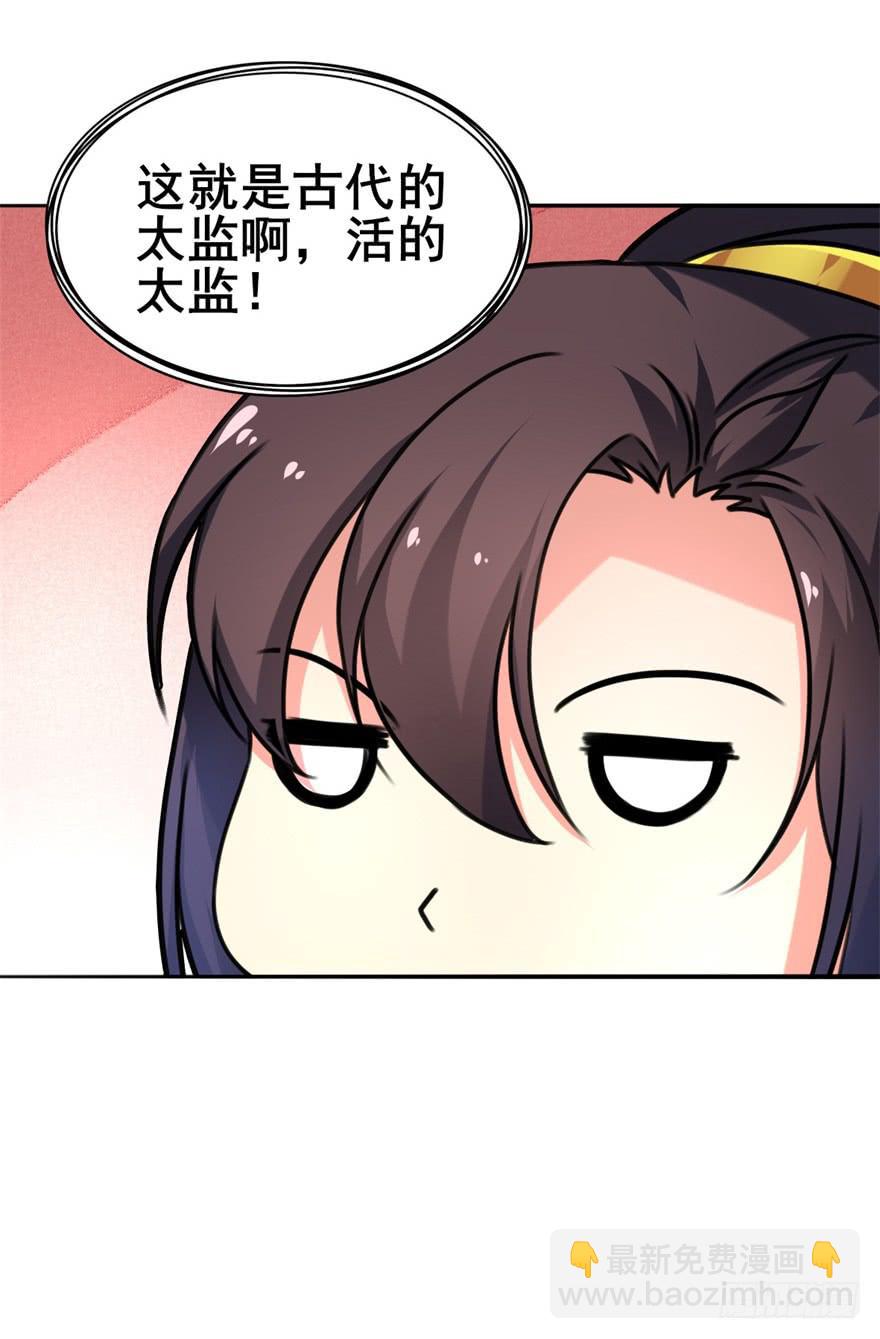 《她是兰陵王？！》好像都跟历史上的挺不同的呀！ 第31页