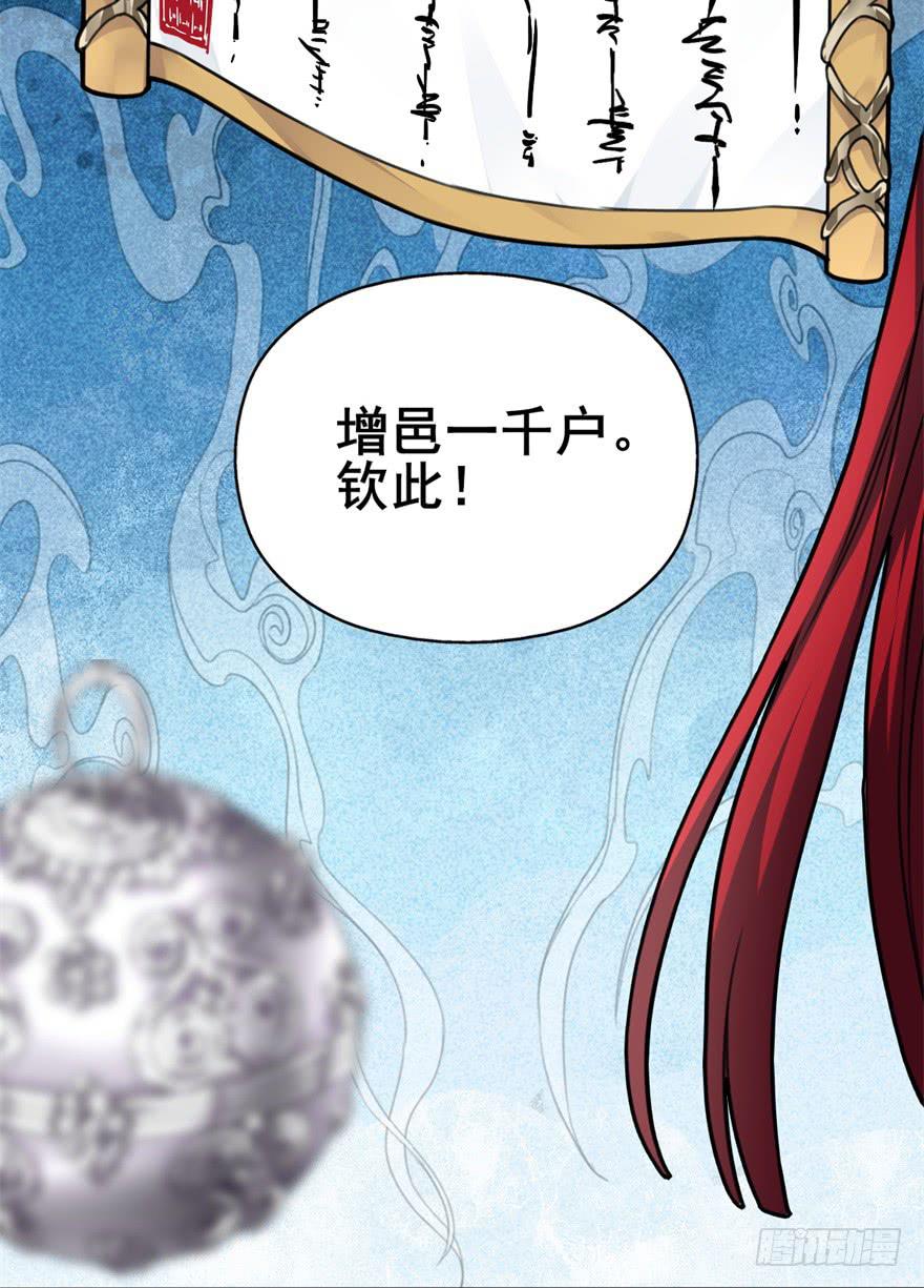 《她是兰陵王？！》好像都跟历史上的挺不同的呀！ 第33页