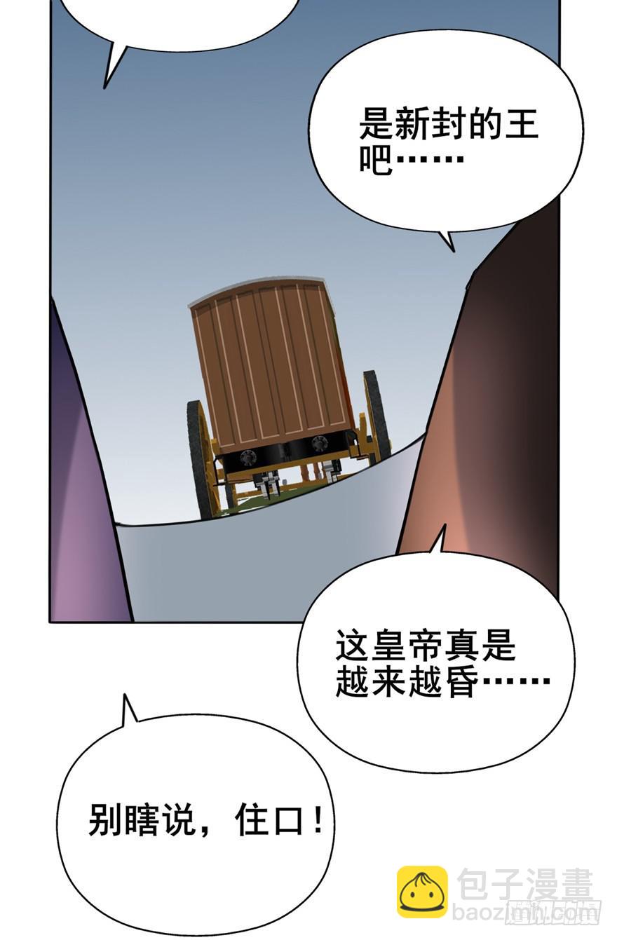 《她是兰陵王？！》好像都跟历史上的挺不同的呀！ 第40页