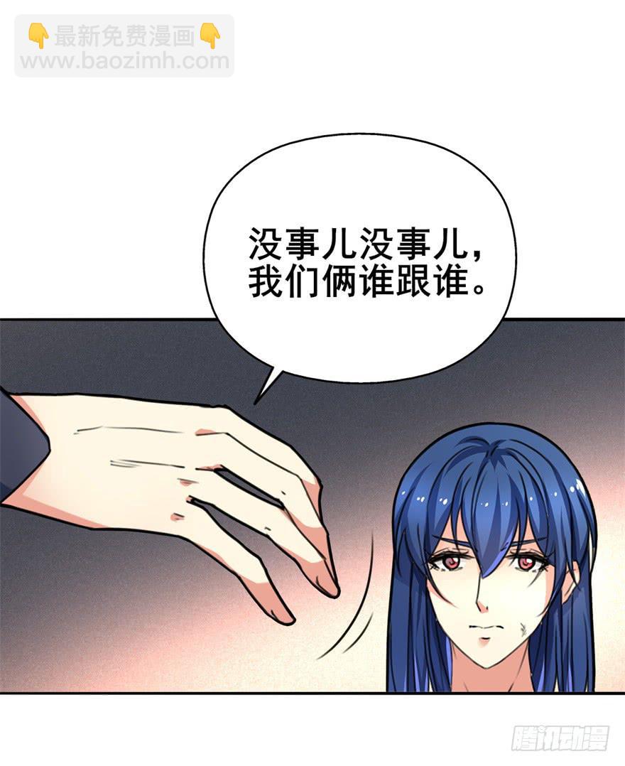 《她是兰陵王？！》好像都跟历史上的挺不同的呀！ 第45页