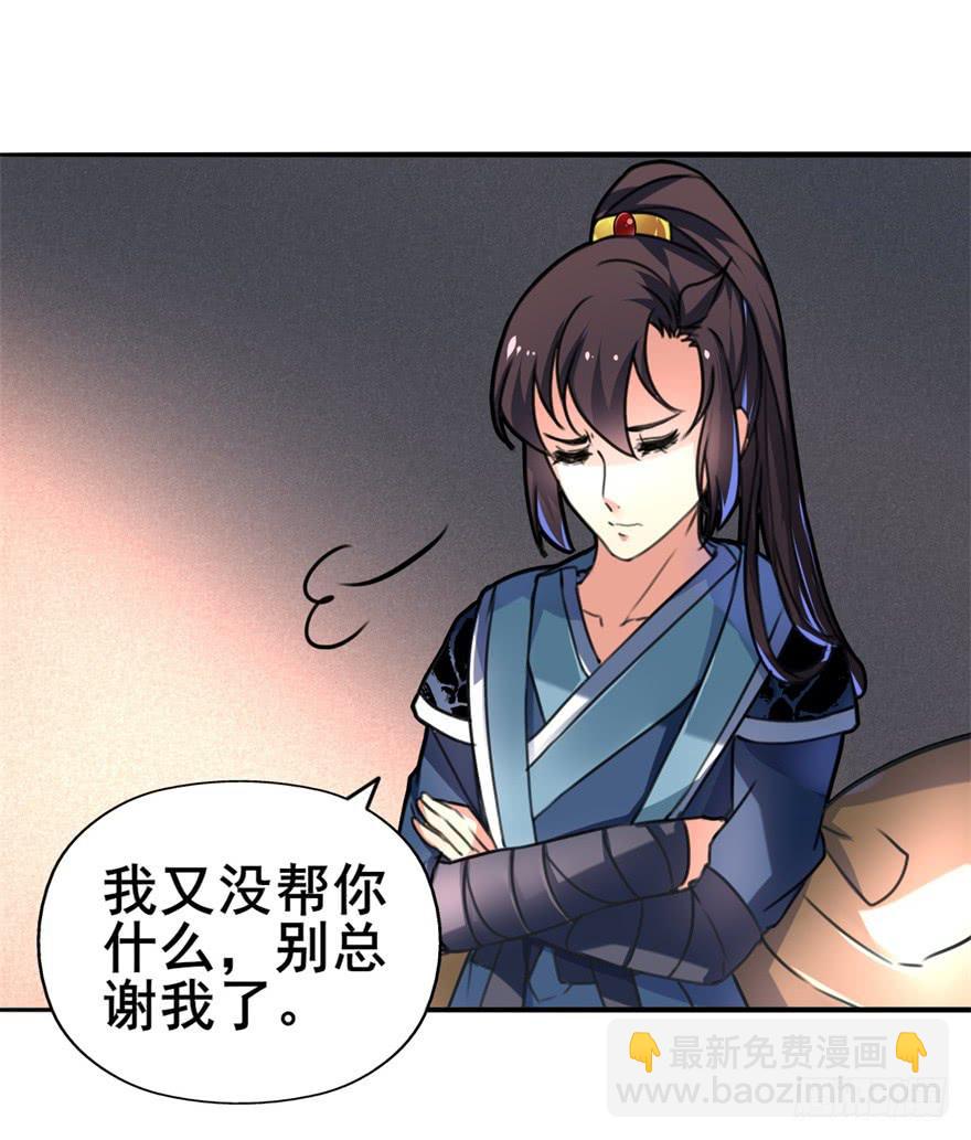 《她是兰陵王？！》好像都跟历史上的挺不同的呀！ 第48页
