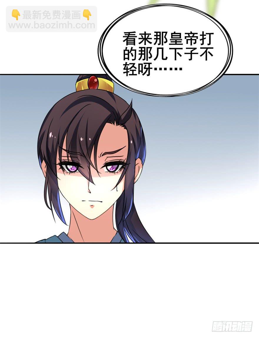 《她是兰陵王？！》好像都跟历史上的挺不同的呀！ 第50页
