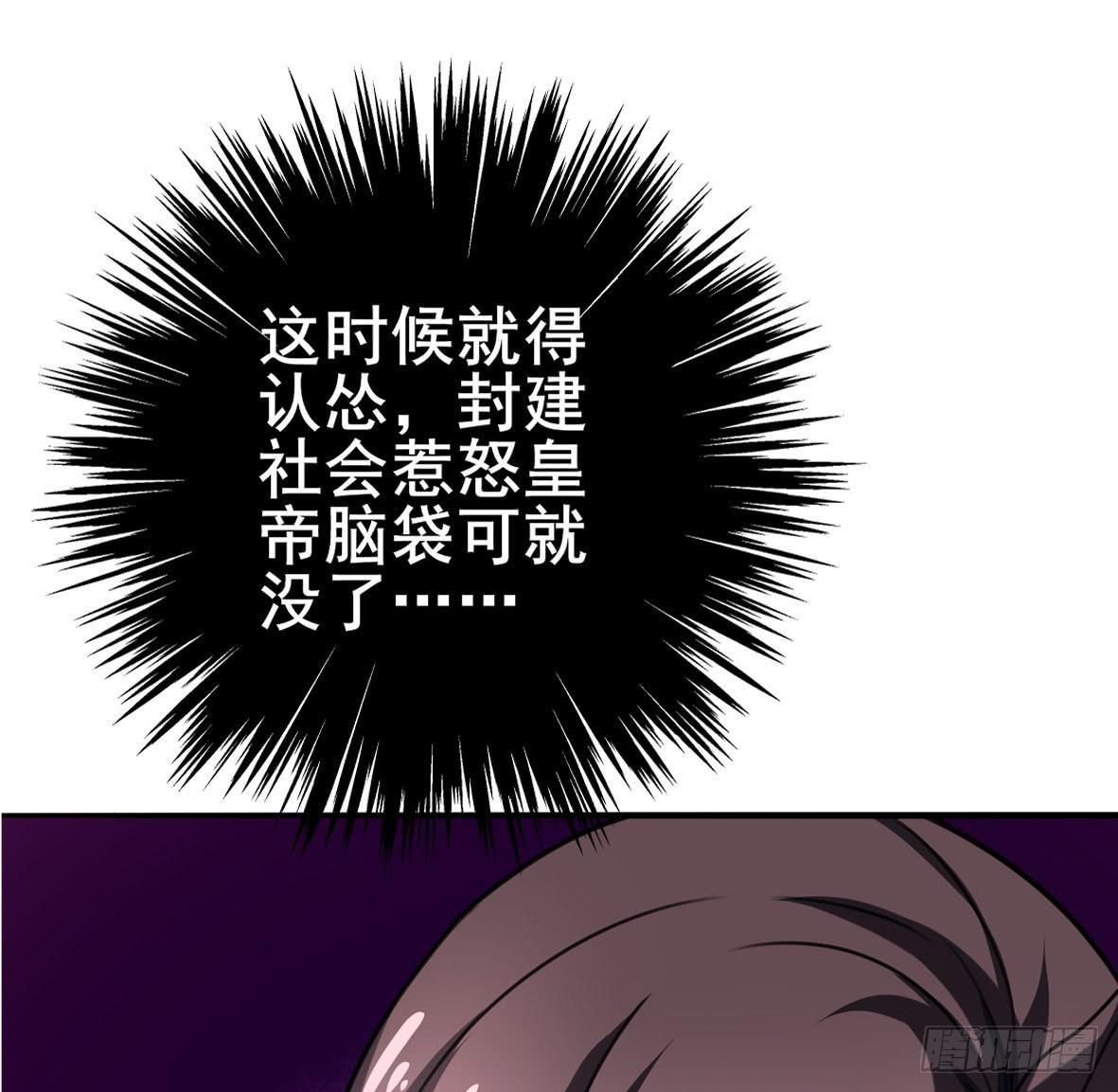 《她是兰陵王？！》高演，你可知罪？ 第10页