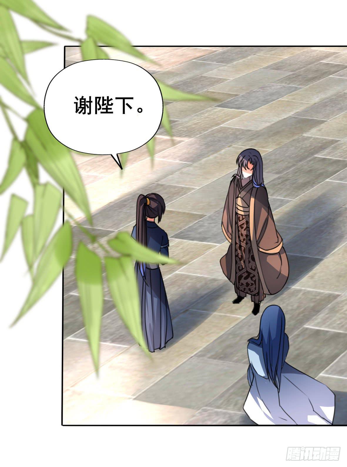 《她是兰陵王？！》高演，你可知罪？ 第14页