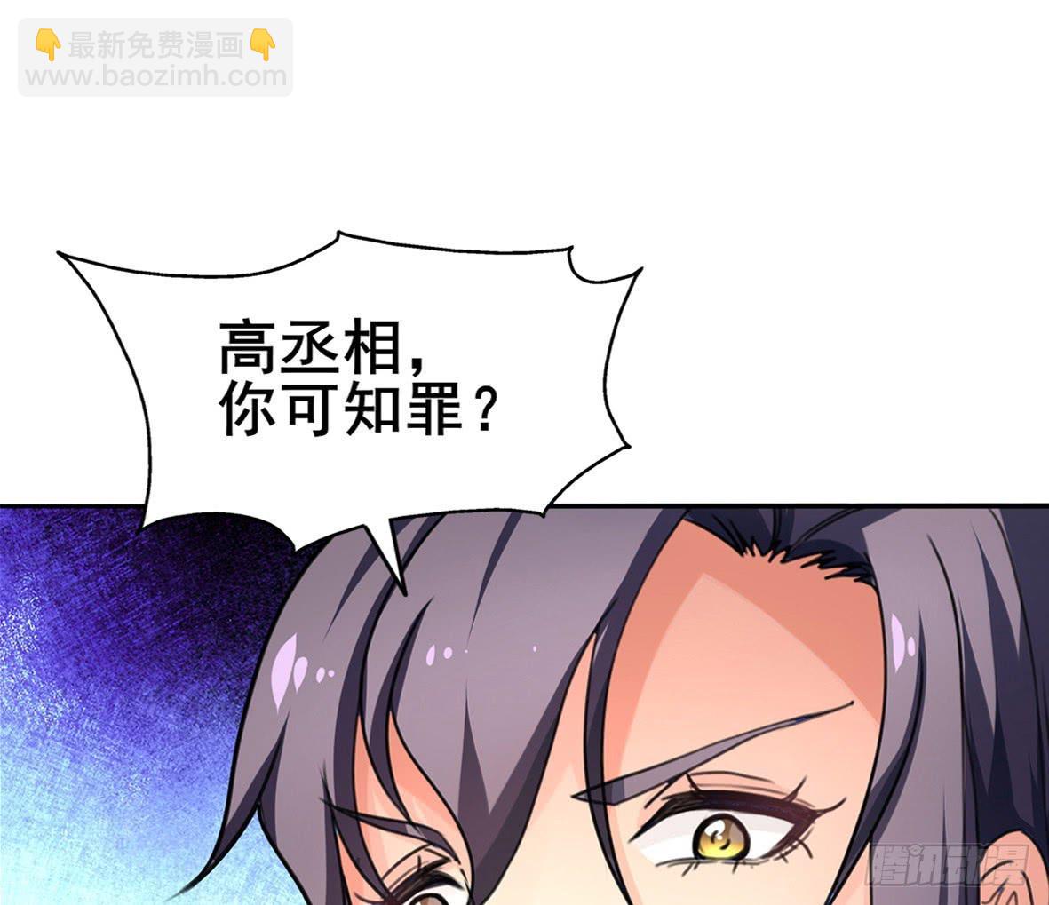 《她是兰陵王？！》高演，你可知罪？ 第17页