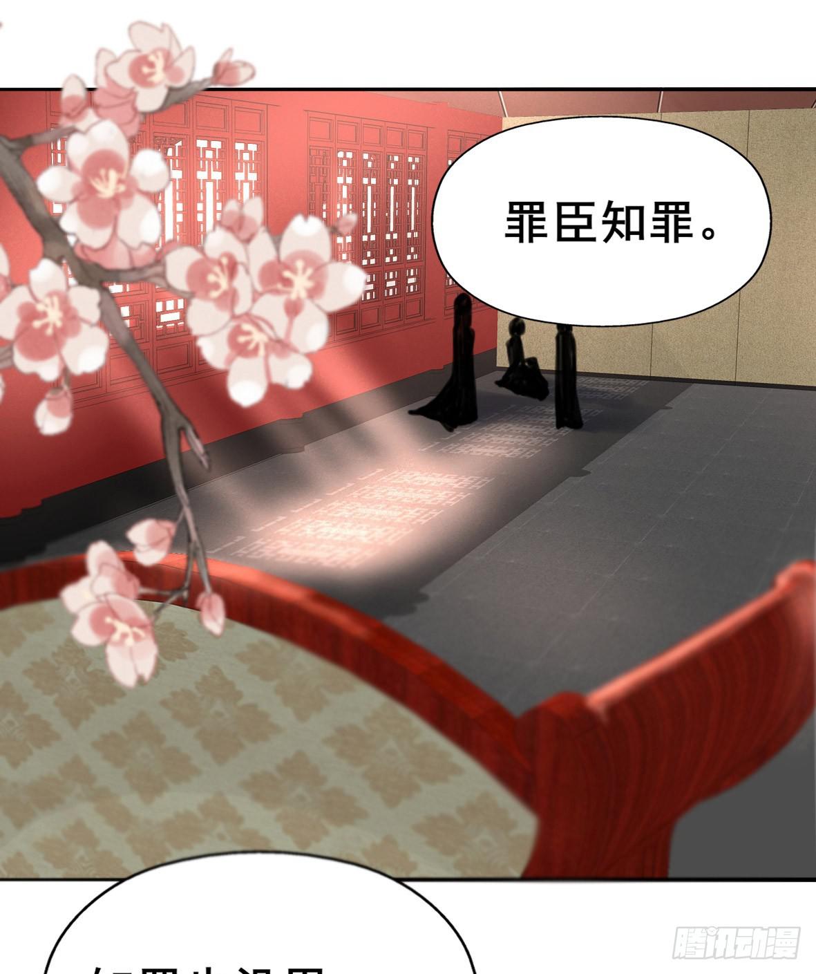 《她是兰陵王？！》高演，你可知罪？ 第21页