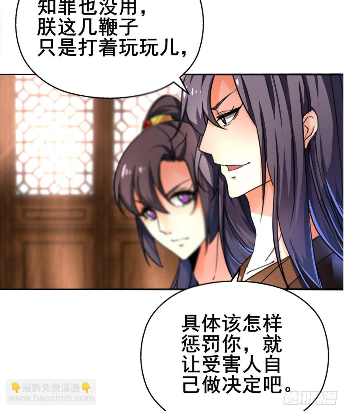 《她是兰陵王？！》高演，你可知罪？ 第22页