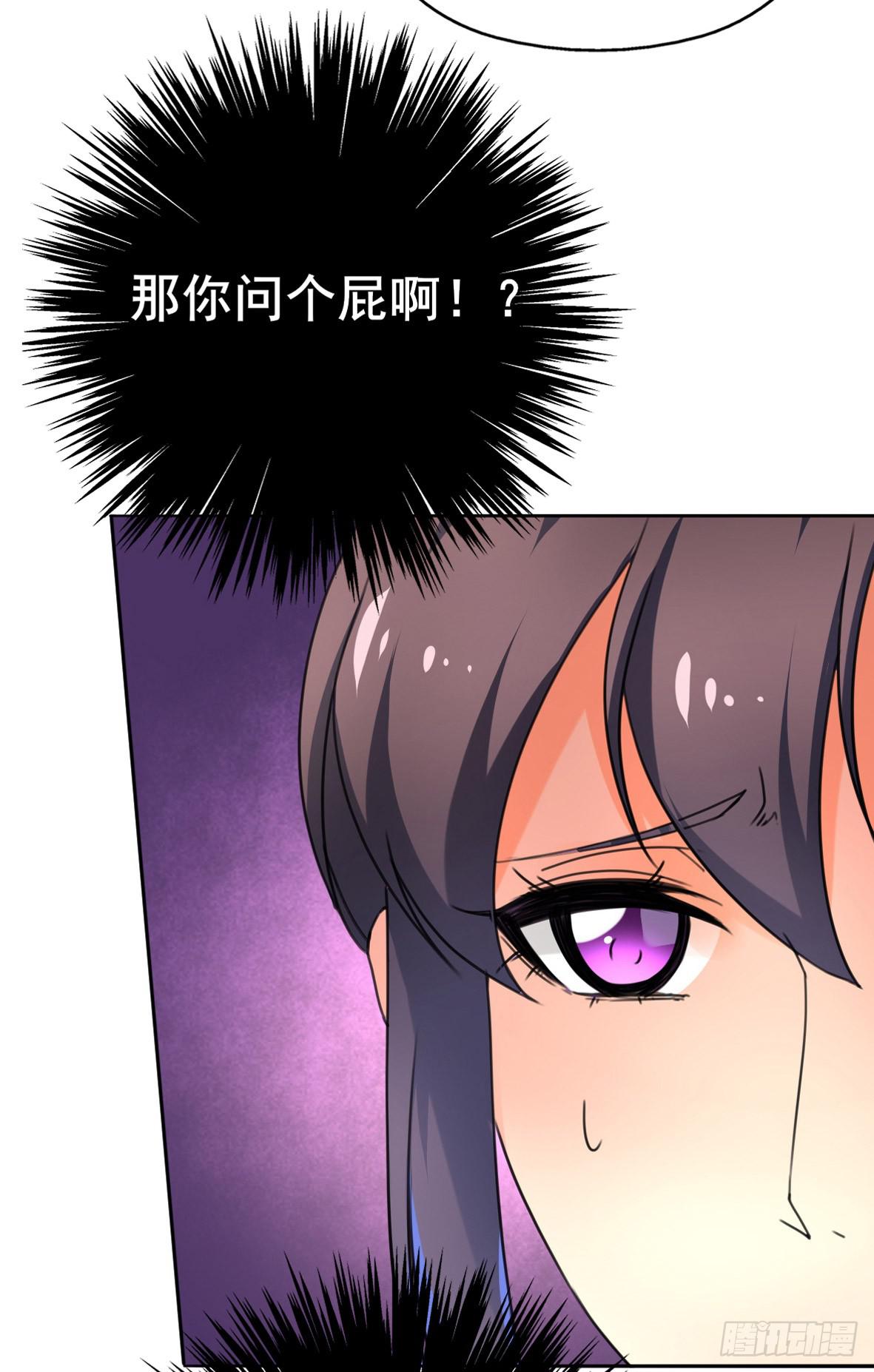 《她是兰陵王？！》高演，你可知罪？ 第23页