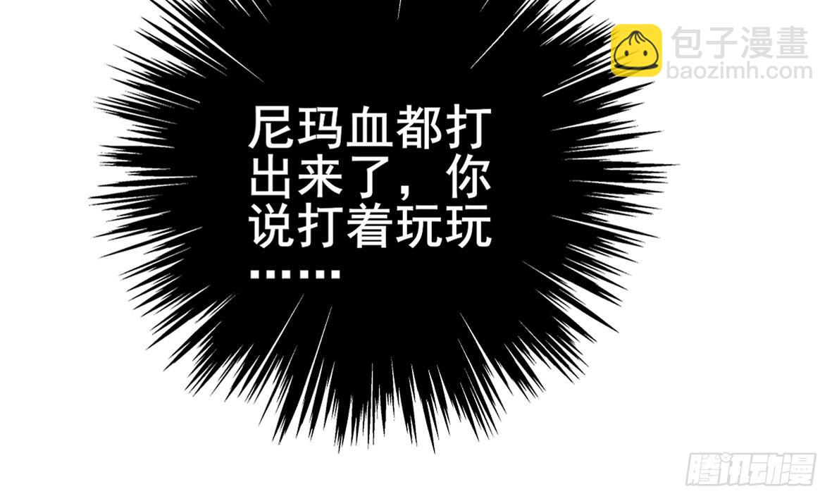 《她是兰陵王？！》高演，你可知罪？ 第24页