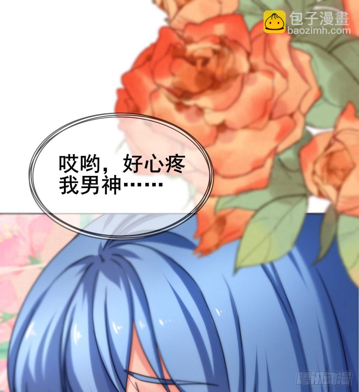 《她是兰陵王？！》高演，你可知罪？ 第25页