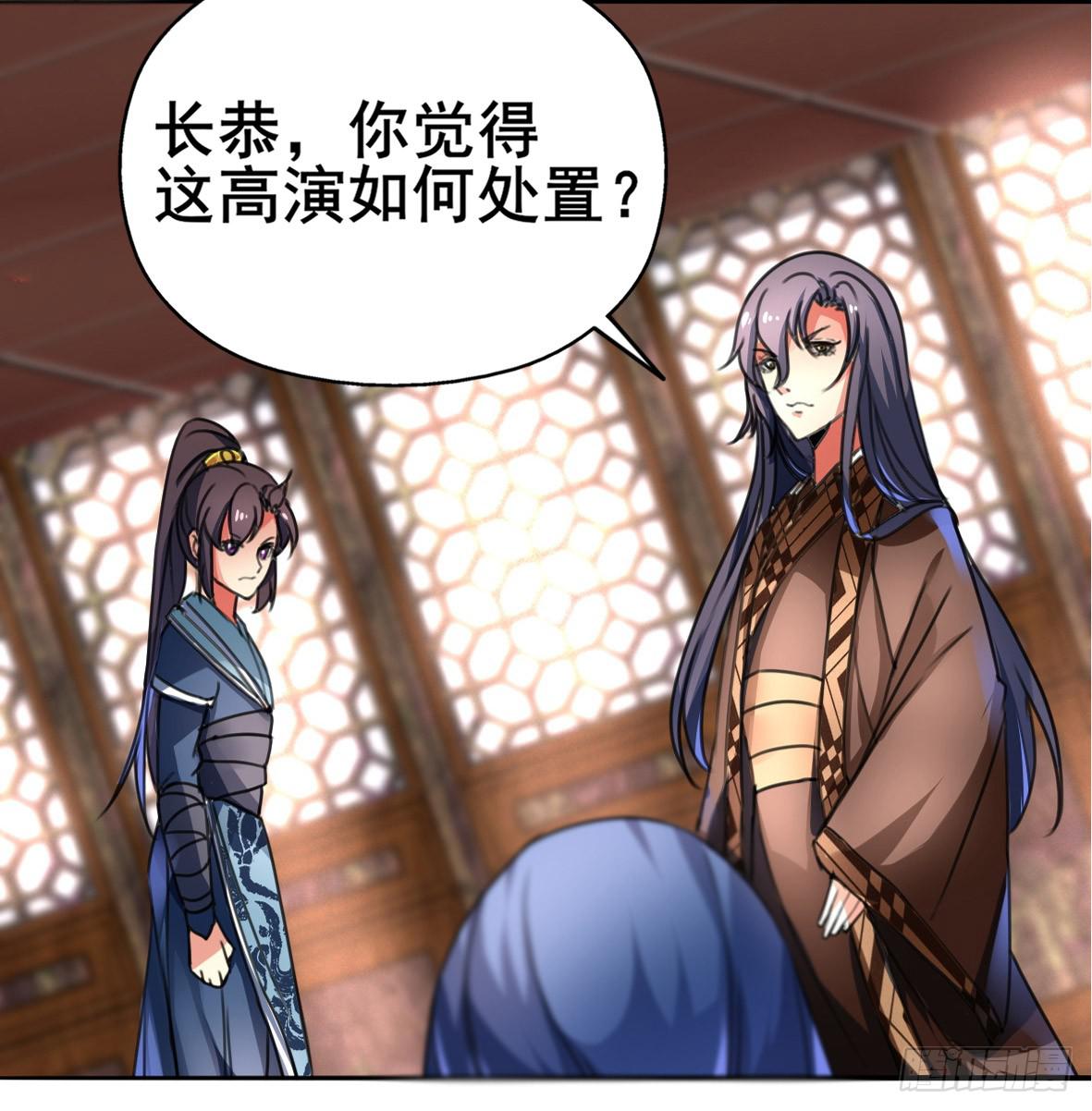《她是兰陵王？！》高演，你可知罪？ 第27页