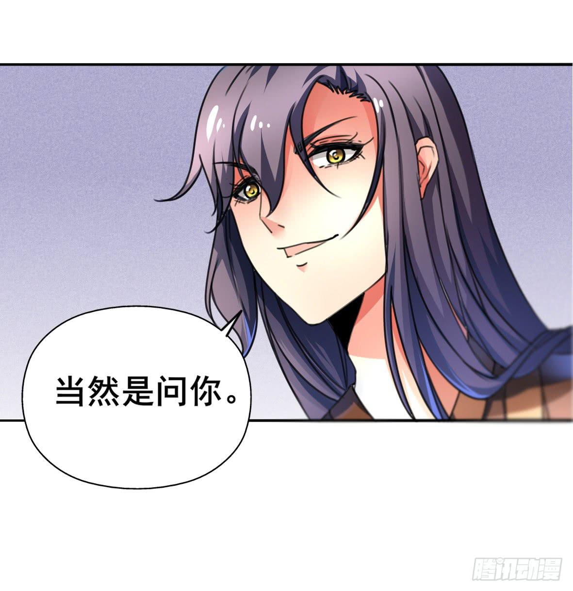 《她是兰陵王？！》高演，你可知罪？ 第29页