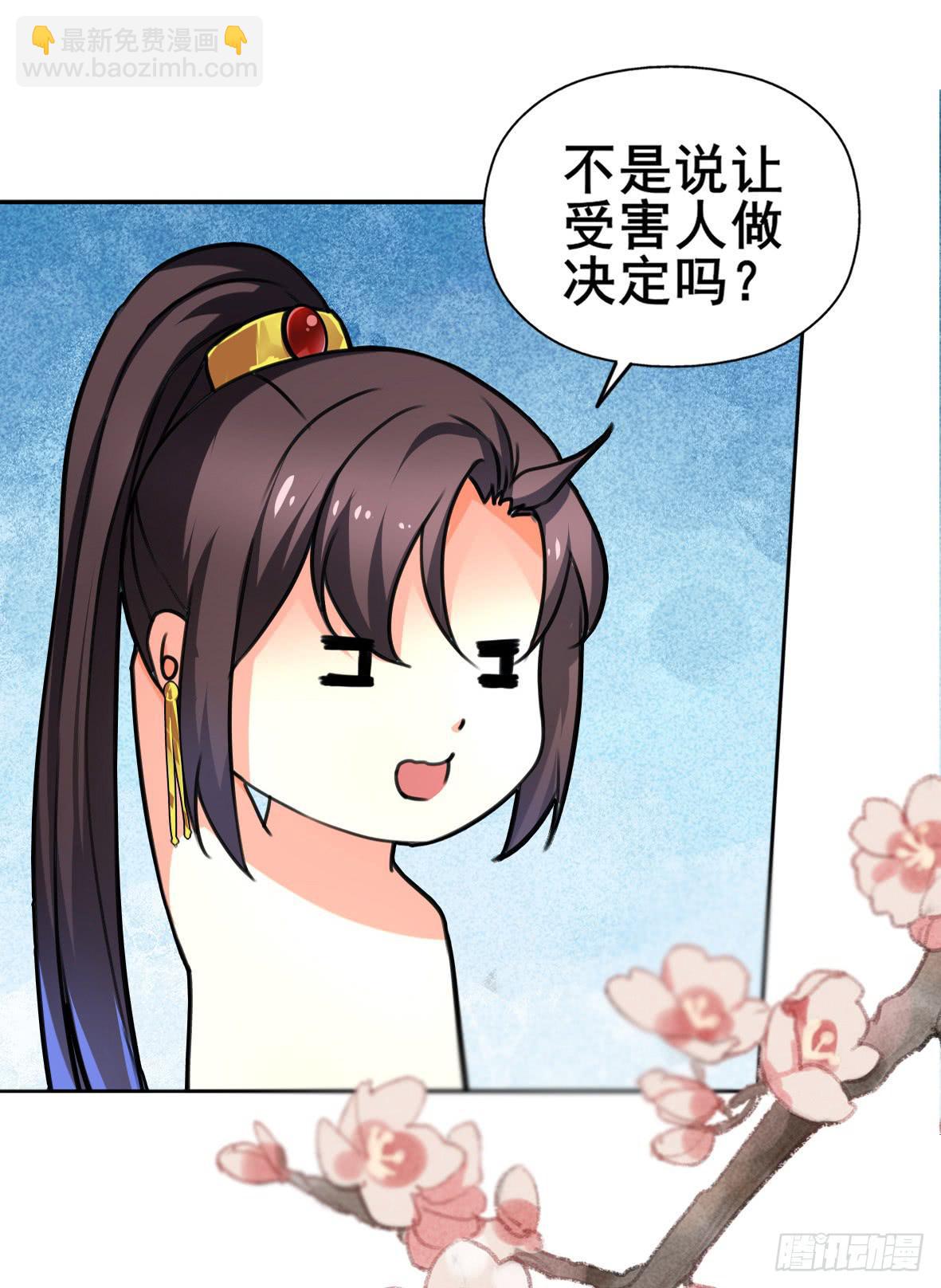 《她是兰陵王？！》高演，你可知罪？ 第30页